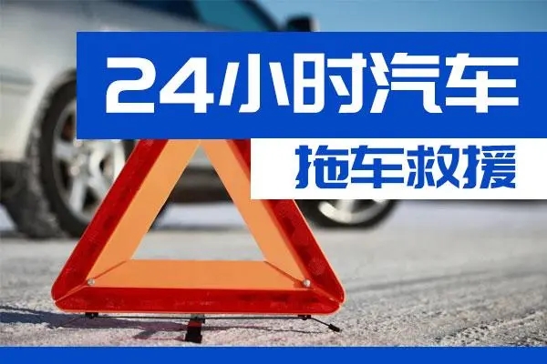 伊春市通州区附近一辆汽车发动机故障无法启动需要拖车救援